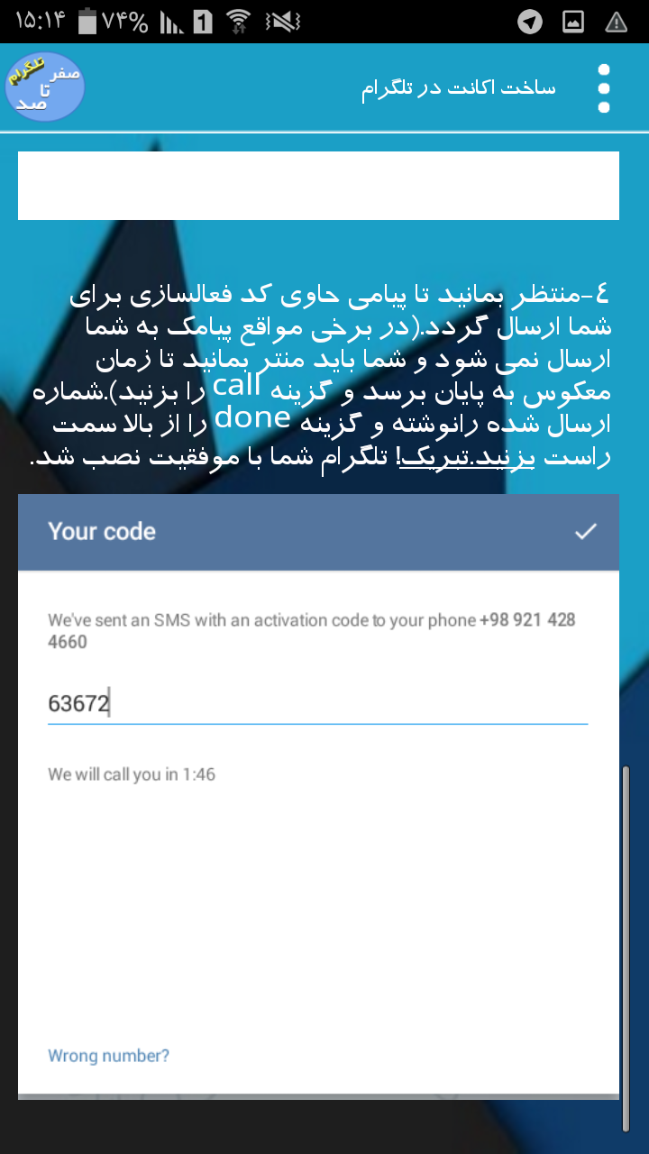 اموزش های مربوط به امنیت  در تلگرام